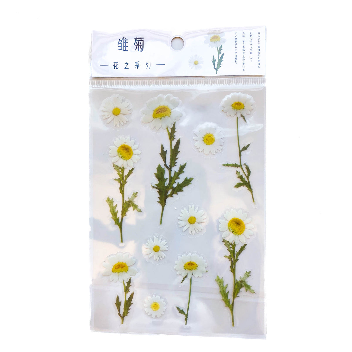 Journal Sticker Pack | Natural Daisy